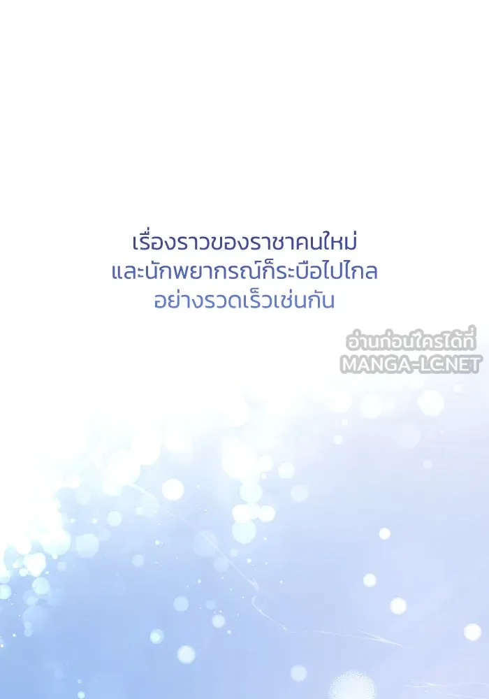 ฟิลเลียโรเซ่กับคำทำนายแห่งมงกุฎหนาม ตอนที่ 120 รูปที่ 12