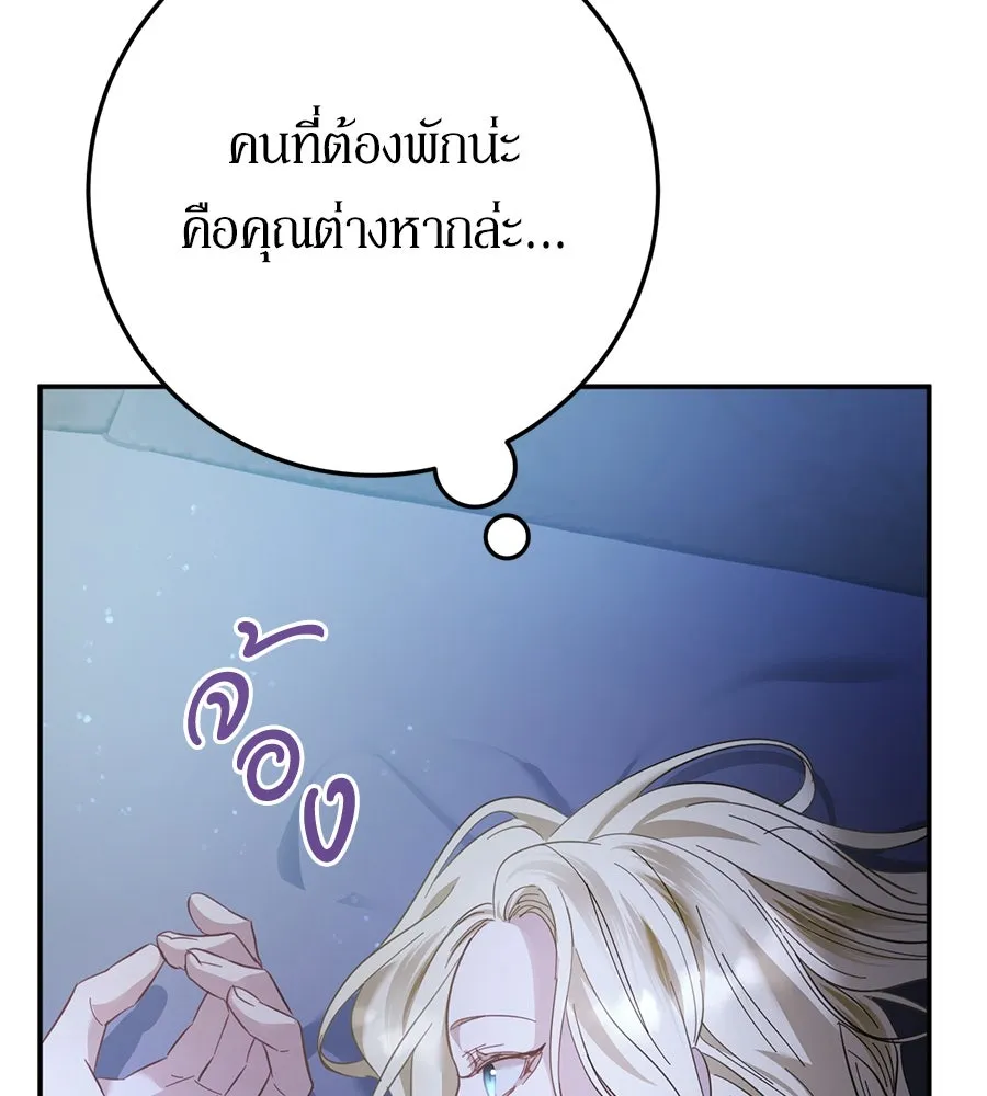 เบื้องหลังรอยยิ้มของเจ้าหญิง ตอนที่ 14 รูปที่ 89