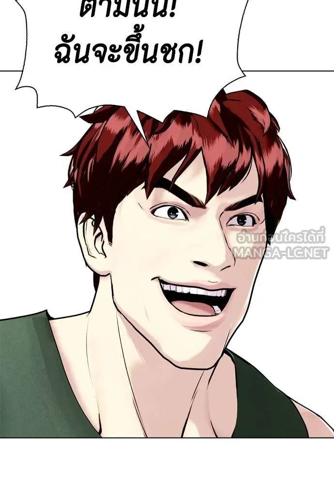 หมาหัวเน่า ตอนที่ 138 รูปที่ 37