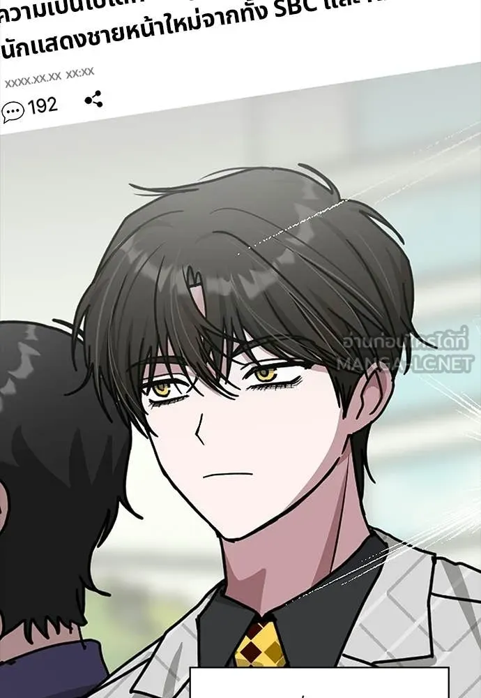 ฉันเนี่ยนะ ตอนที่ 79 รูปที่ 8