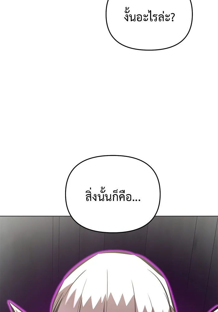 การกลับมาของทรราชวันสิ้นโลก ตอนที่ 40 รูปที่ 128