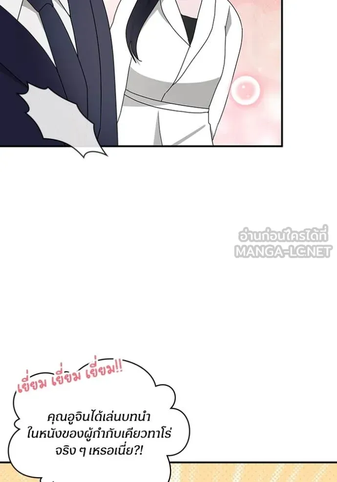 ฉันเนี่ยนะ ตอนที่ 56 รูปที่ 98