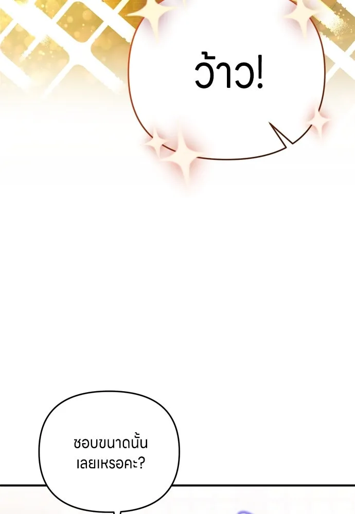 ข้าเนี่ยนะเป็นพระสนม ตอนที่ 21 ข้ารู้ทุกอย่าง รูปที่ 62