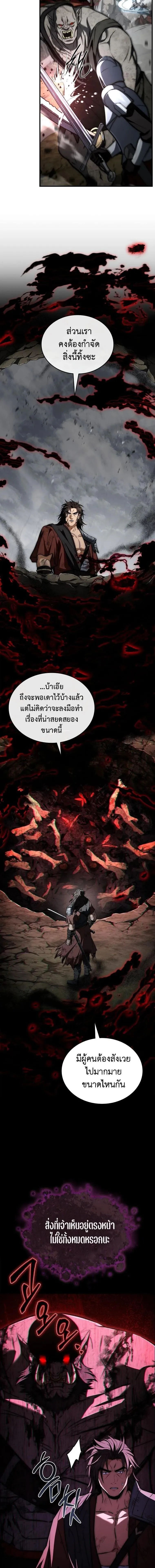 The Third Prince of the Fallen Kingdom has Regressed การหวนค_นของเจ_าชายสามแห_งอาณาจ_กรท_ล_มสลาย ตอนที่ ตอนที่ 60 รูปที่ 16