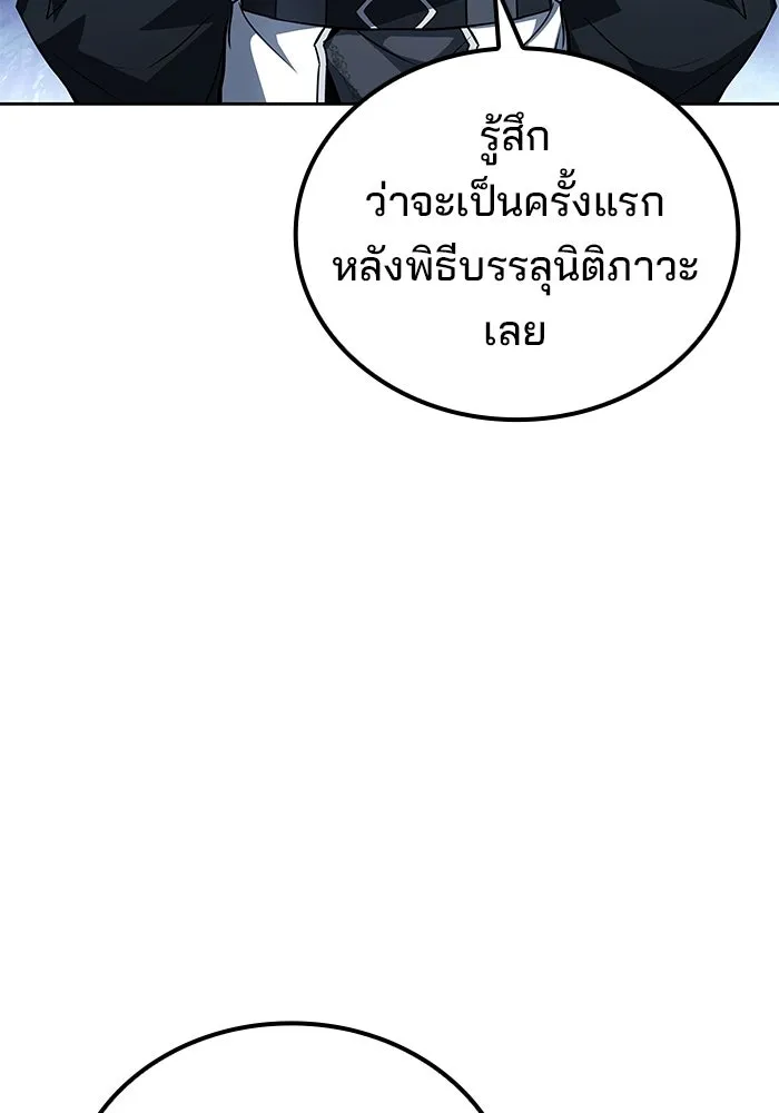 ครัวจอมเวท ตอนที่ 107 รูปที่ 107