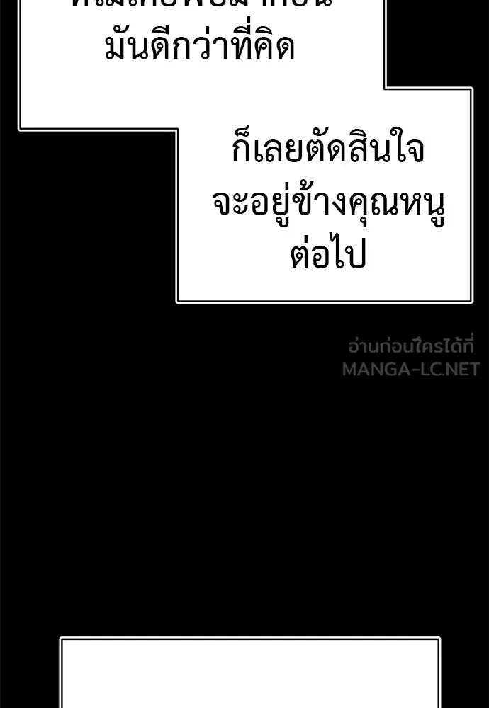ยมราชลงทัณฑ์ ตอนที่ 131 รูปที่ 132