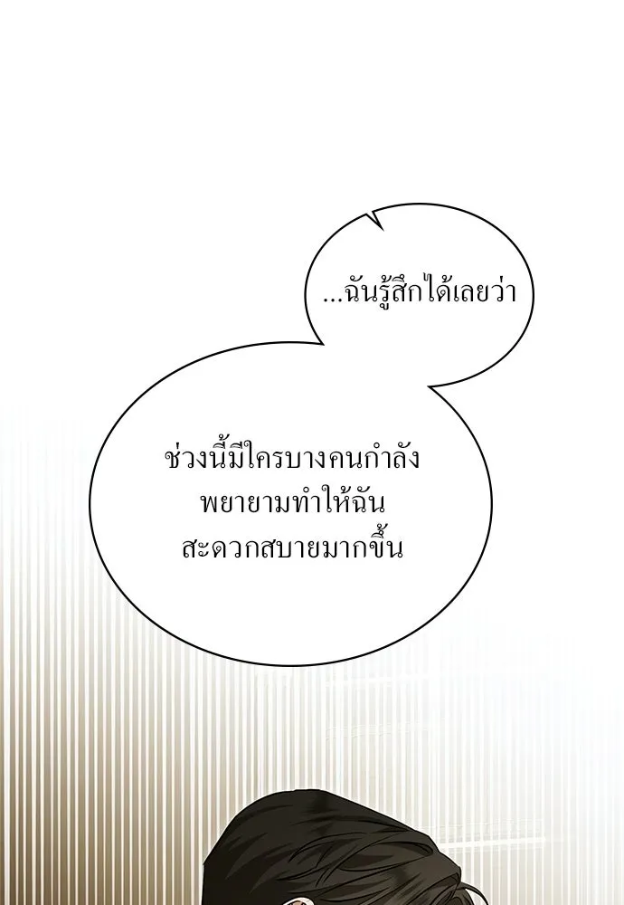 กู้ชีวิตลิขิตท่านเอิร์ล ตอนที่ 78 รูปที่ 47