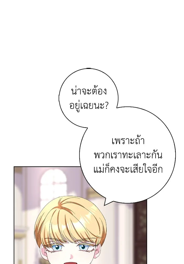 ฉันกลายเป็นแม่พระเอกนิยายจอมเสเพล ตอนที่ 56 รูปที่ 40