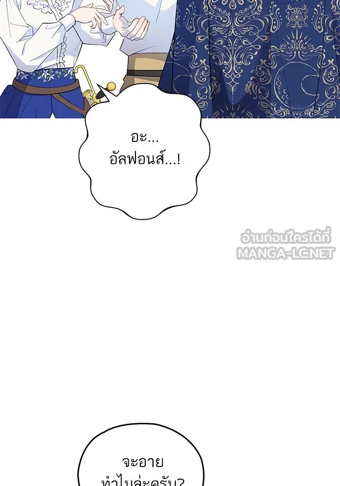 หวานใจสุดโหดโหมดเชื่อง ตอนที่ 47 รูปที่ 33