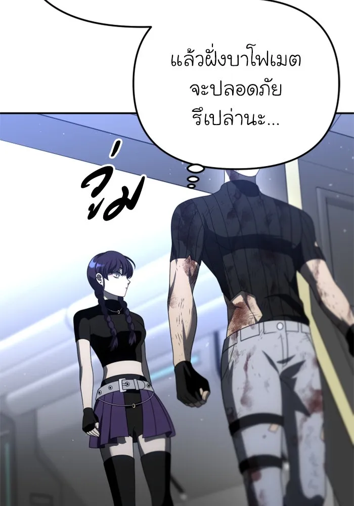 อดีตบอสหอคอย ตอนที่ 51 รูปที่ 97