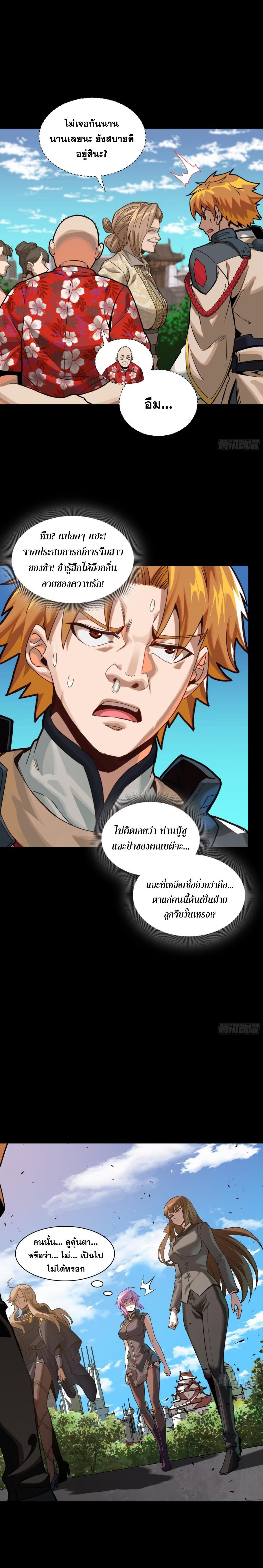 Manga-lc-com อ่านมังงะ อ่านการ์ตูน ออนไลน์ ฟรี Legend of Star General ตอนที่ 1 2 3 4 5 6 7 8 9 10 11 12 13 14 ฟรี ไม่มีโฆษณา Manga-lc - อ่าน มังงะ อ่าน การ์ตูน ออนไลน์ อ่านมังงะ ฟรี