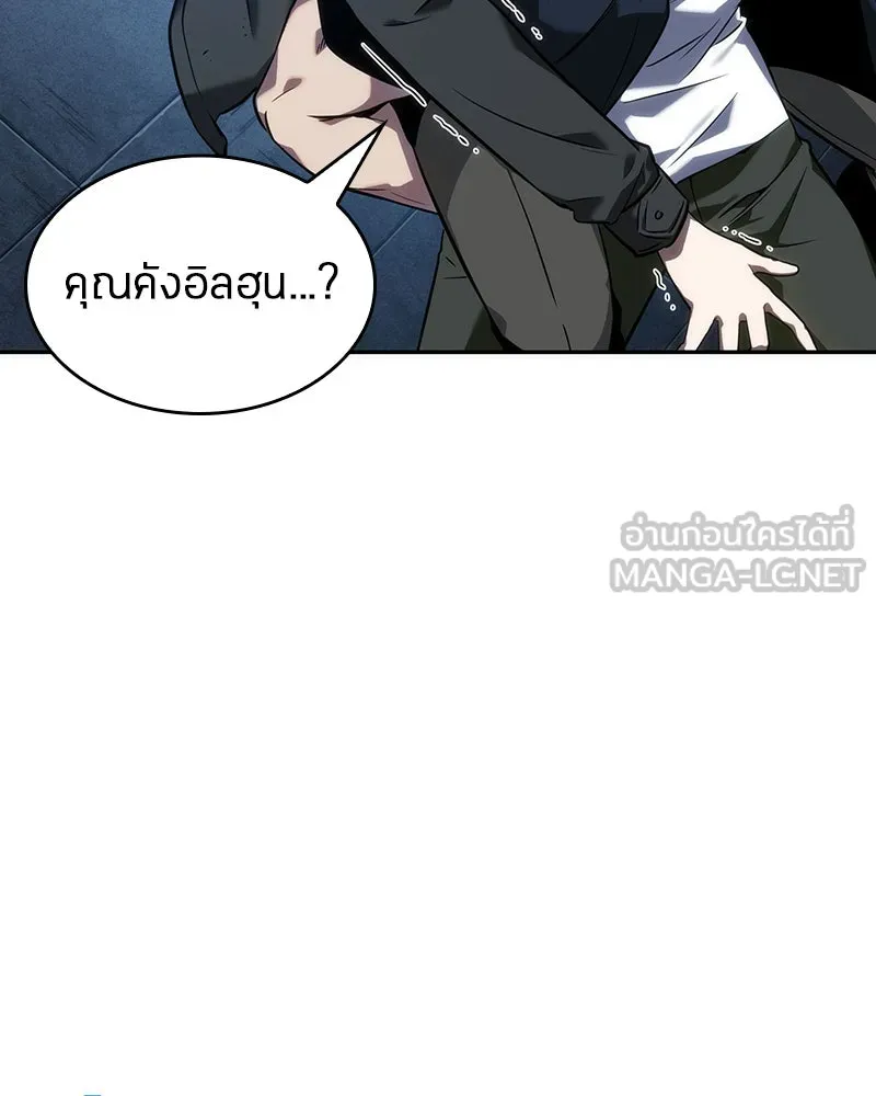 Omniscient Reader อ่านชะตาวันสิ้นโลก ตอนที่ 10 สงครามอนาคต (4) รูปที่ 69