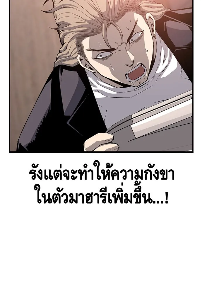 King Game ตอนที่ 26 เขาเรียกว่า 'กลยุทธ์สาวงา รูปที่ 125