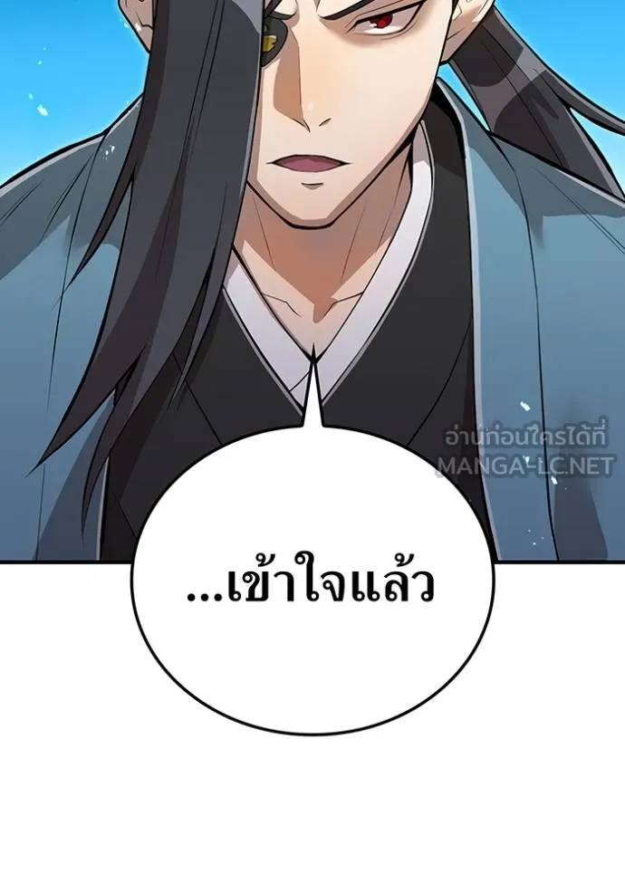 ฮันเตอร์สกิลโกง ตอนที่ 23 รูปที่ 11