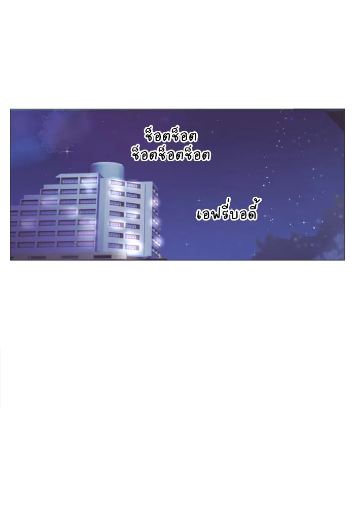 อย่าล้อเล่นกับหัวใจ ตอนที่ 10 รูปที่ 49