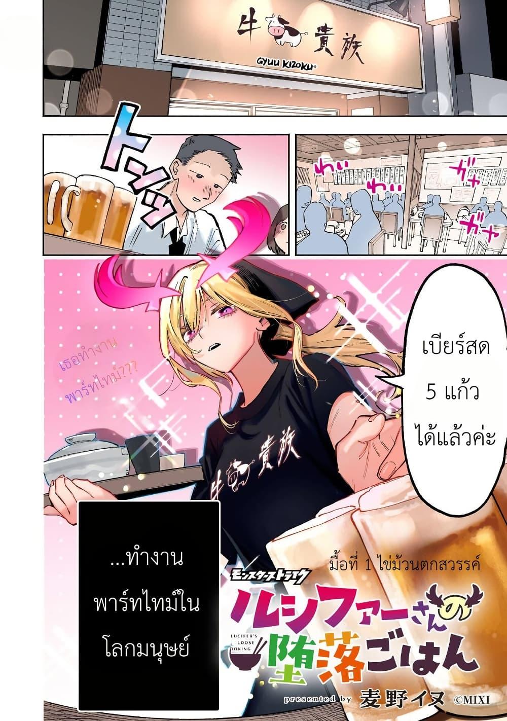 Manga-lc-com อ่านมังงะ อ่านการ์ตูน ออนไลน์ ฟรี Lucifer-san no Daraku Gohan ตอนที่ 1 2 3 4 5 6 7 8 9 10 11 12 13 14 ฟรี ไม่มีโฆษณา Manga-lc - อ่าน มังงะ อ่าน การ์ตูน ออนไลน์ อ่านมังงะ ฟรี