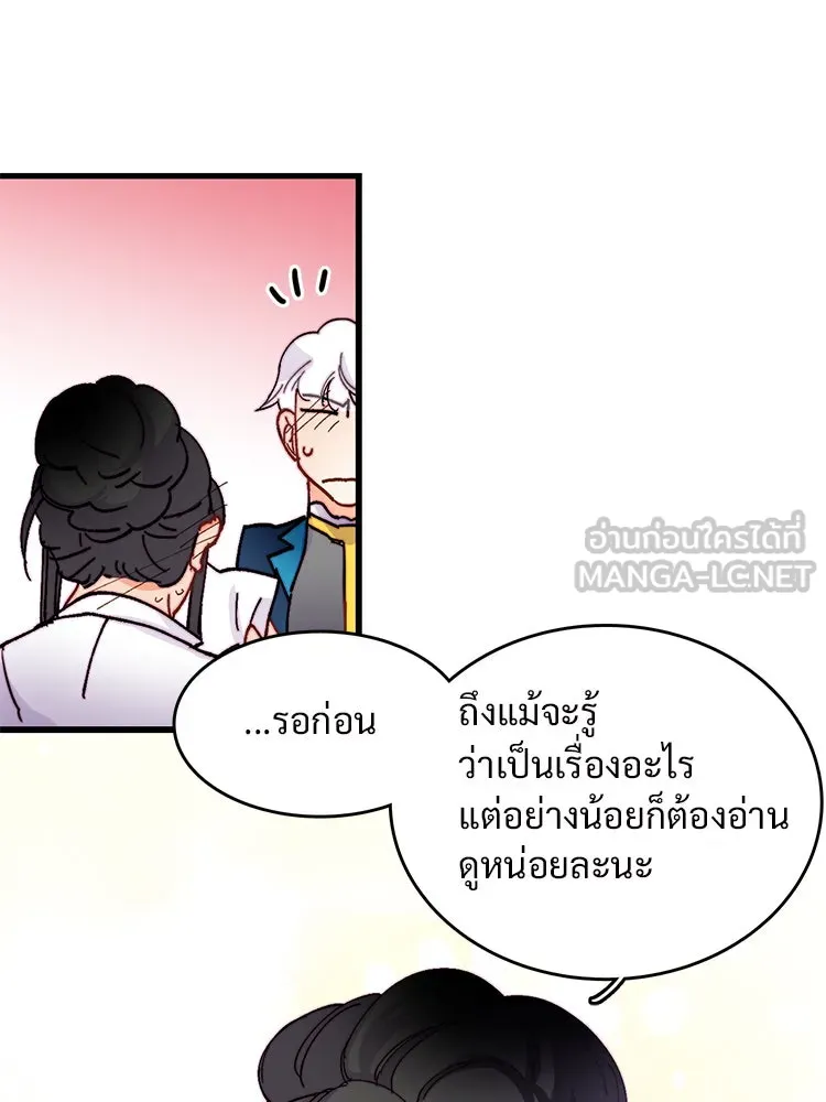 Bring the Love ตอนที่ 47 รูปที่ 63
