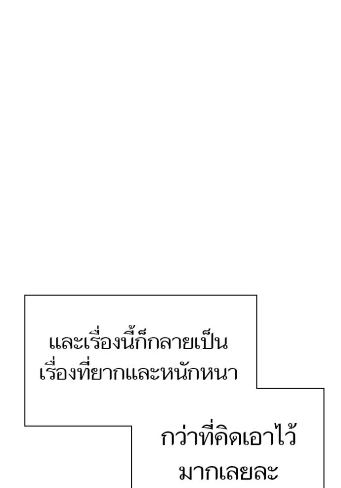 ทาวเวอร์ออฟก๊อด หอคอ ตอนที่ 632 รูปที่ 74