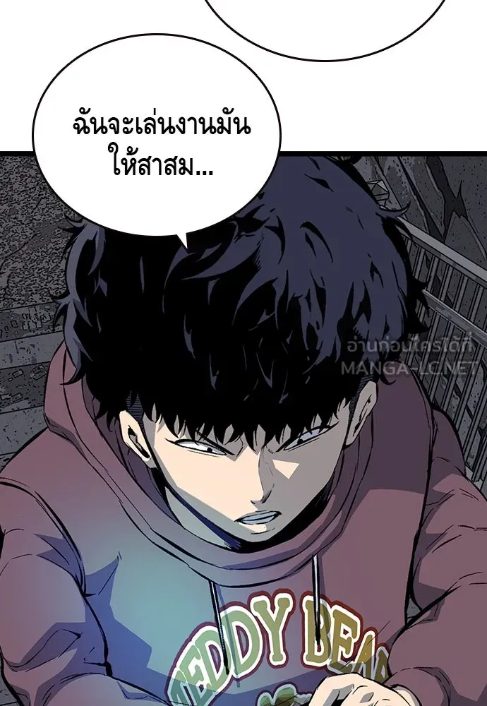 King Game ตอนที่ 29 ถึงเป็นผู้หญิง ฉันก็ยอมไม่ได้ห รูปที่ 123