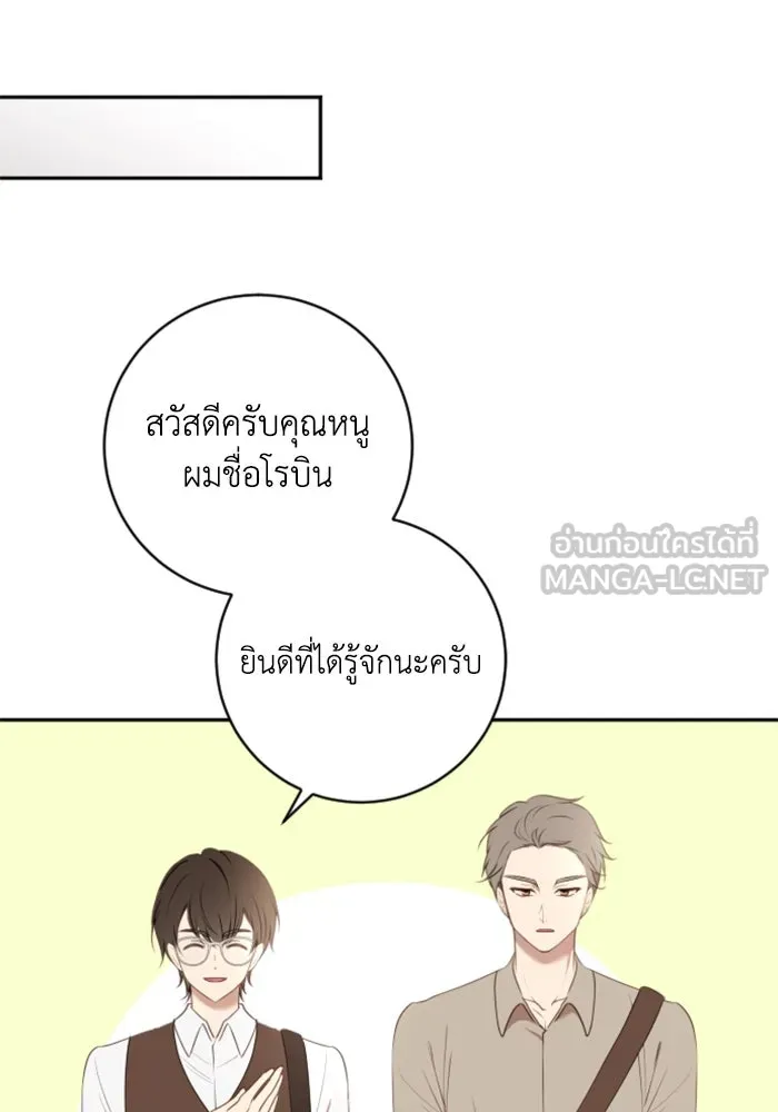 ตัวร้ายอย่างฉันขออยู่อย่างสงบ ตอนที่ 19 รูปที่ 72