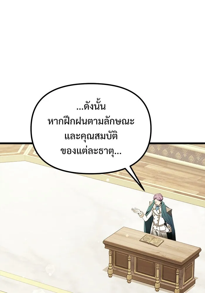 อัศวินดำล่าท้าเวลา ตอนที่ 52 รูปที่ 136