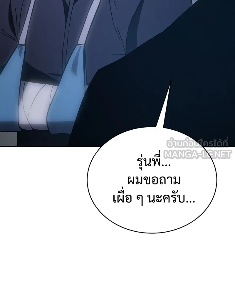 แบคXX ตอนที่ 17 รูปที่ 195