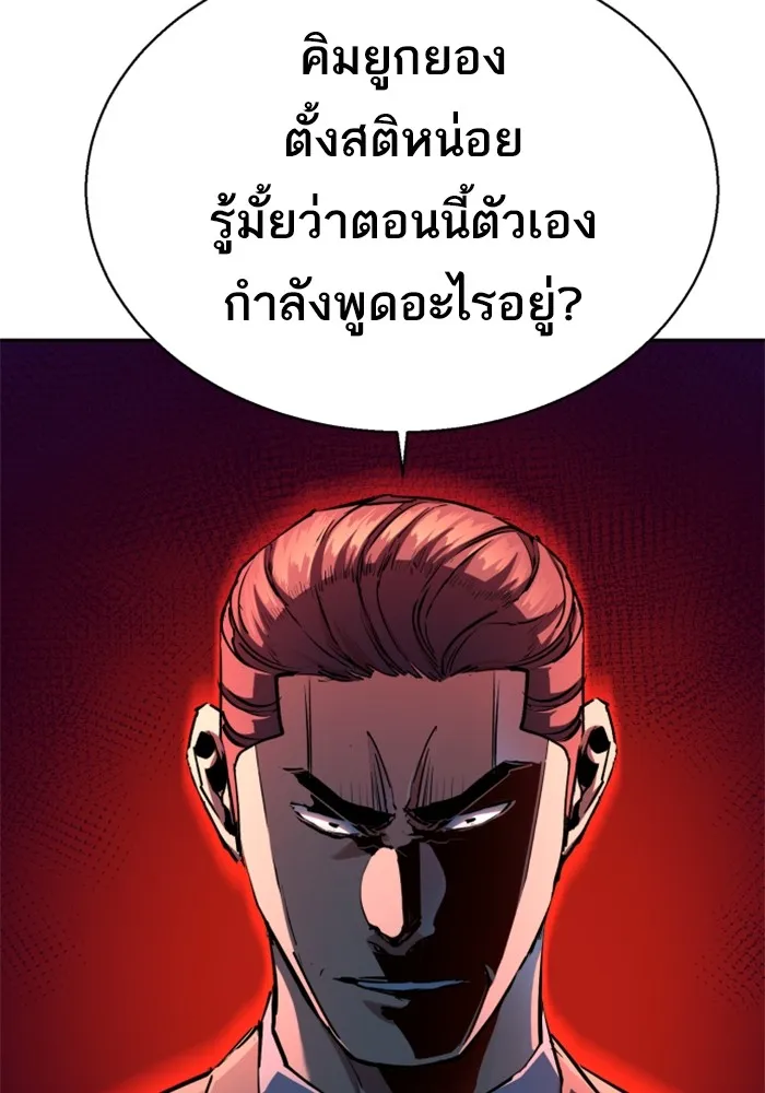 พี่ชายสายบอดี้การ์ด ตอนที่ 181 รูปที่ 82