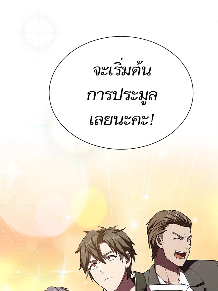 ผู้เล่นขั้นเทพแห่งหอคอยฝึกสอน ตอนที่ 44 รูปที่ 140