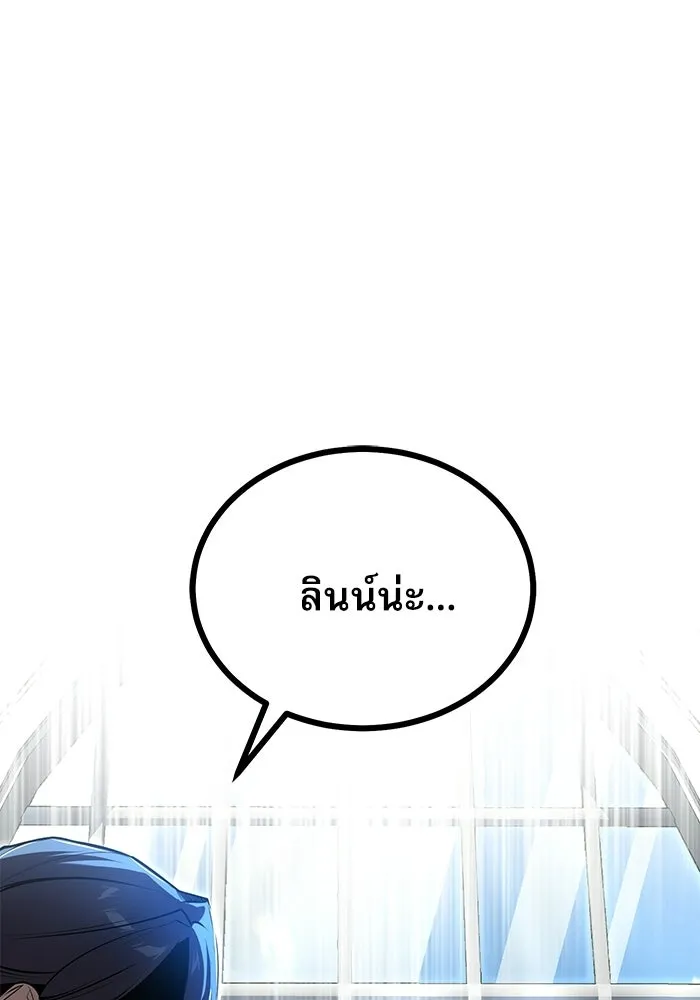 ศาสตราจารย์จำเป็นแห่งอะคาเดมี ตอนที่ 119 รูปที่ 61