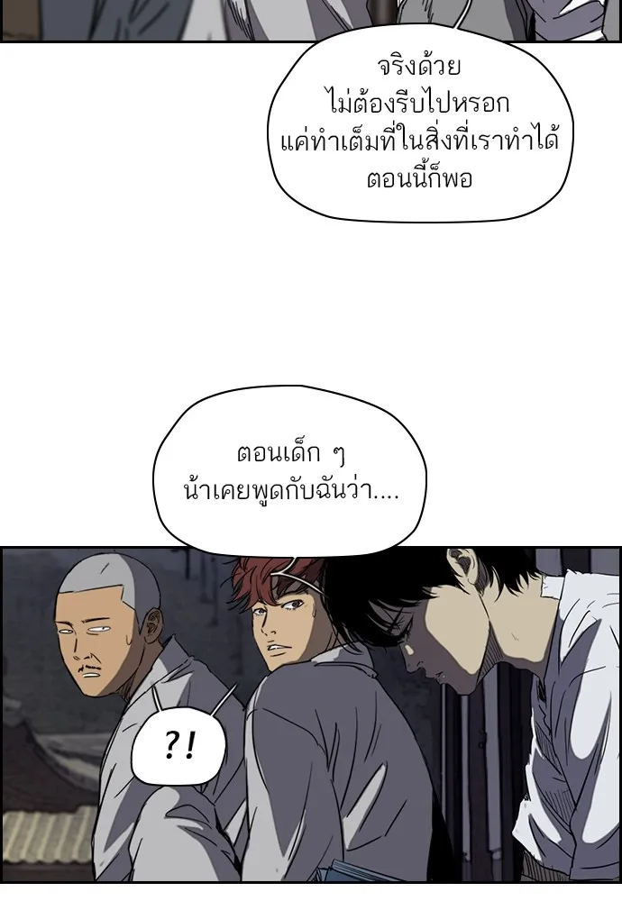 ปั่นสู้ฝันbrWind Breaker ตอนที่ 44 รูปที่ 34