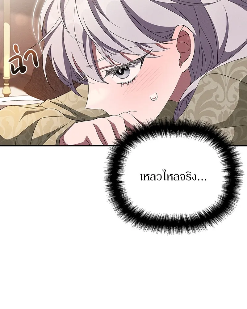 โอ้ ศัตรูที่รัก ตอนที่ 71 รูปที่ 13