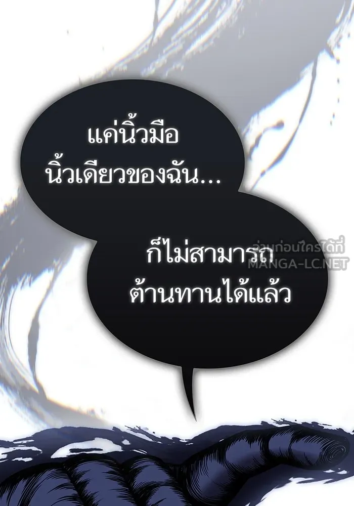 ผู้เล่นขั้นเทพแห่งหอคอยฝึกสอน ตอนที่ 199 รูปที่ 135
