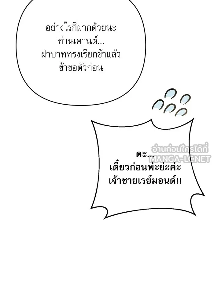 เกิดใหม่คราวนี้ ขอเป็นคนดีดูสักครั้ง ตอนที่ ตอนพิเศษ 7 รูปที่ 69