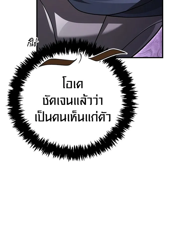 เอาชีวิตรอดในเกมฉบับคนเถื่อน ตอนที่ 138 บุกตะลุย รูปที่ 40