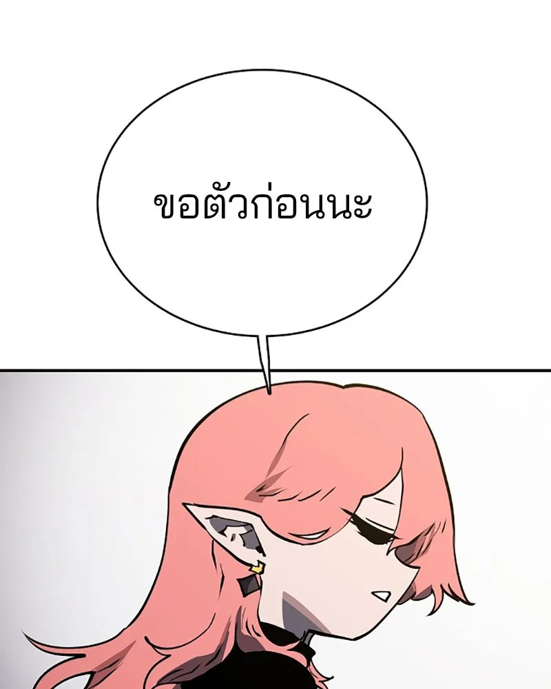 Player ตอนที่ 22 รูปที่ 13