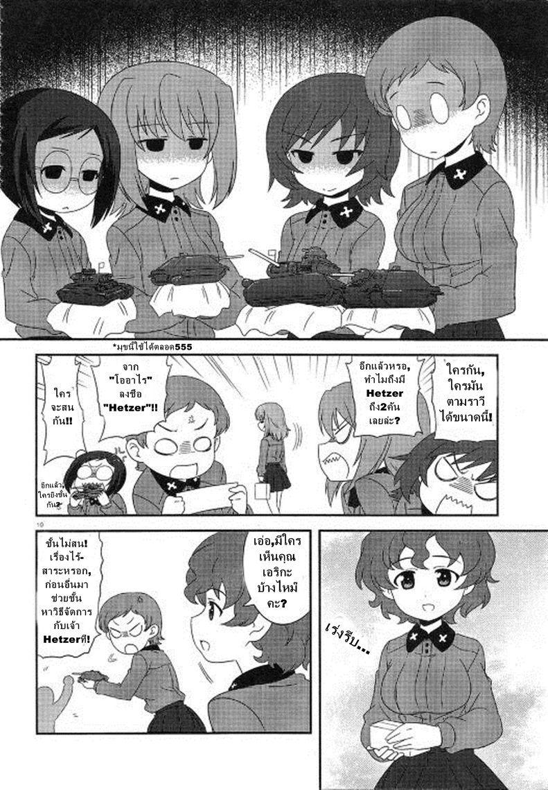 Manga-lc-com อ่านมังงะ อ่านการ์ตูน ออนไลน์ ฟรี Girls & Panzer – Motto Love Love Sakusen Desu! ตอนที่ 1 2 3 4 5 6 7 8 9 10 11 12 13 14 ฟรี ไม่มีโฆษณา Manga-lc - อ่าน มังงะ อ่าน การ์ตูน ออนไลน์ อ่านมังงะ ฟรี