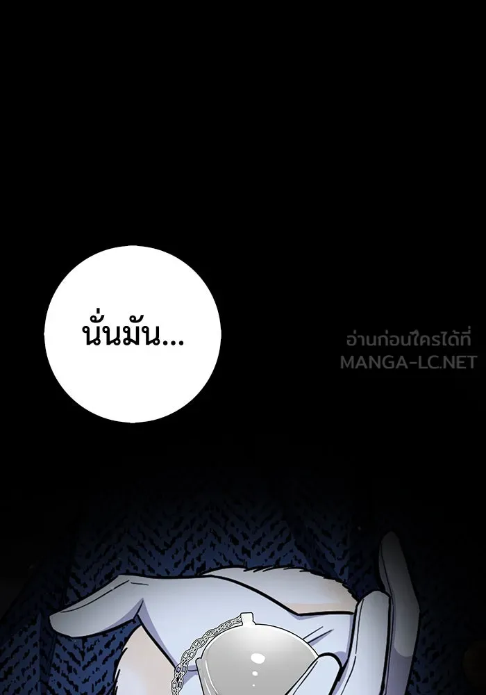 ฉันกลายเป็นแม่พระเอกนิยายจอมเสเพล ตอนที่ 47 รูปที่ 51