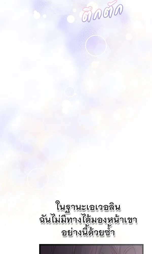 ชีวิตนี้เพื่อเธอ ตอนที่ 51 รูปที่ 56