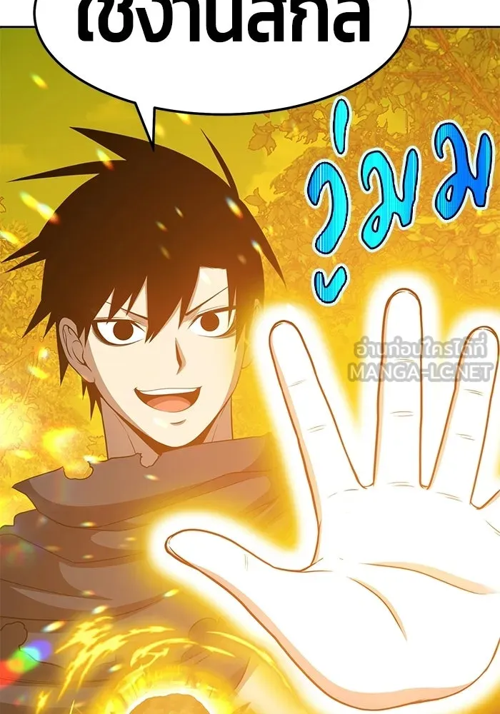 +99 ท่อนไม้พร้อมบวก ตอนที่ 23 รูปที่ 201