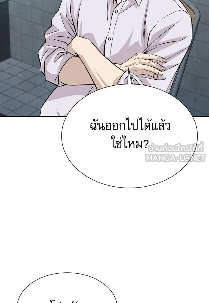 หลานอัจฉริยะ ตอนที่ 36 รูปที่ 127