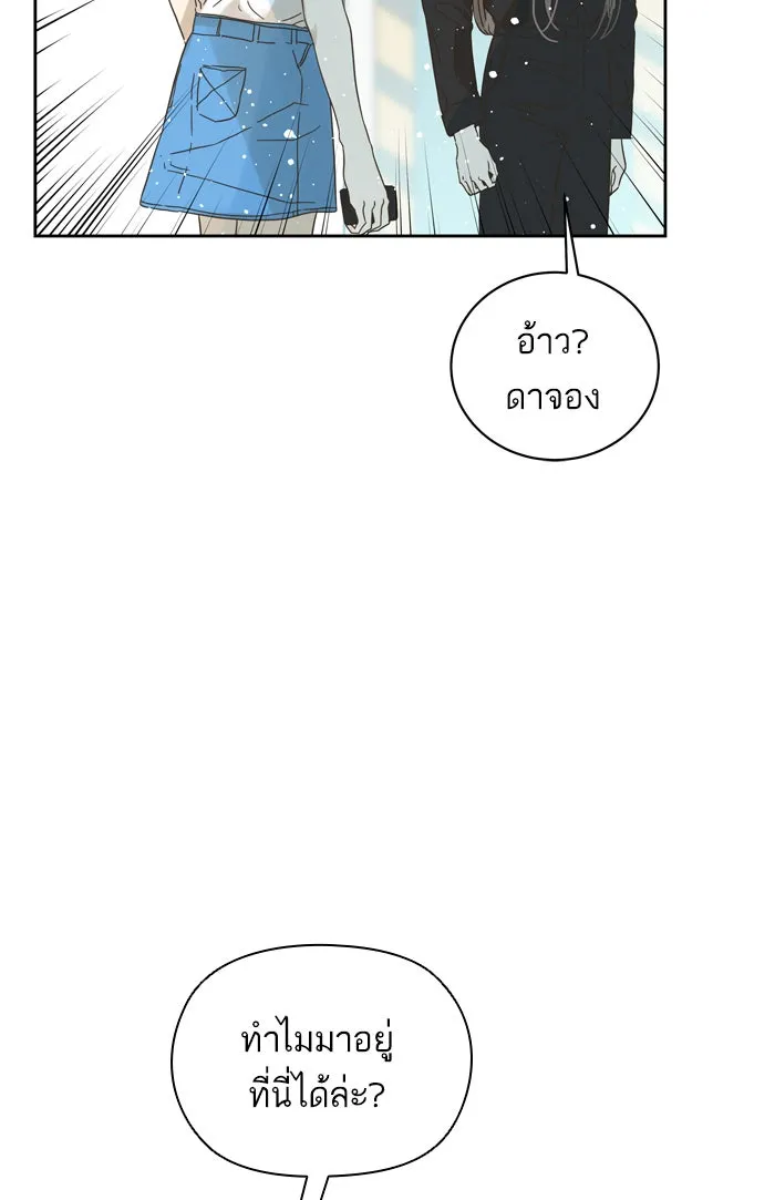 ฉันมันร้าย หรือเพราะโลกไม่น่ารัก ตอนที่ 69 รูปที่ 35