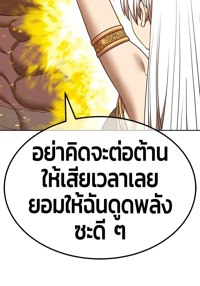 +99 ท่อนไม้พร้อมบวก ตอนที่ 119 ฮันซารัง (2) รูปที่ 365