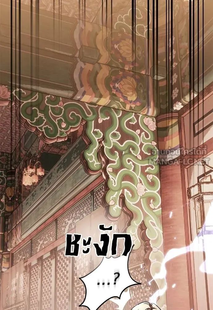 ยมราชลงทัณฑ์ ตอนที่ 117 รูปที่ 25