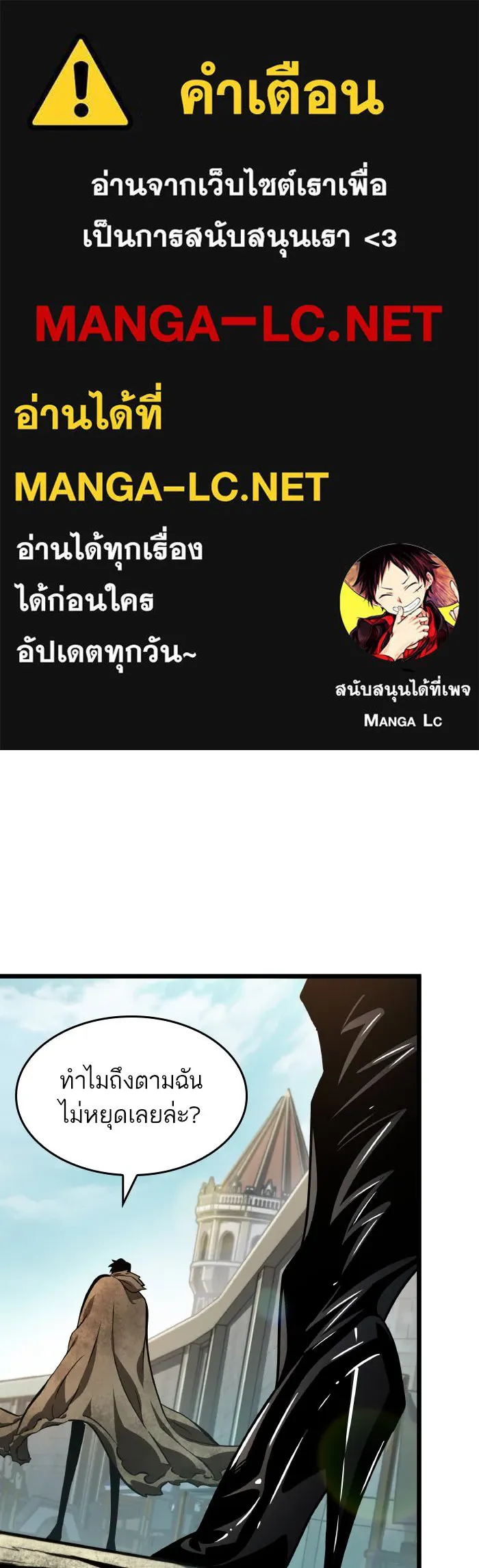 หลังวันสิ้นโลก ตอนที่ 17 รูปที่ 1
