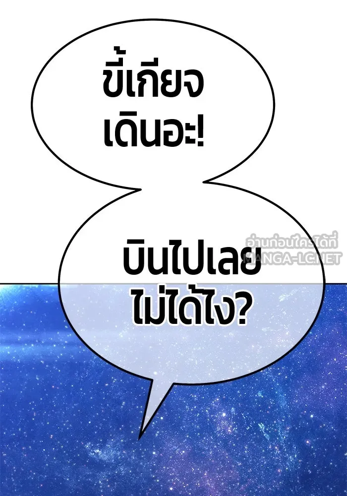 +99 ท่อนไม้พร้อมบวก ตอนที่ 52 งานเลี้ยง รูปที่ 114