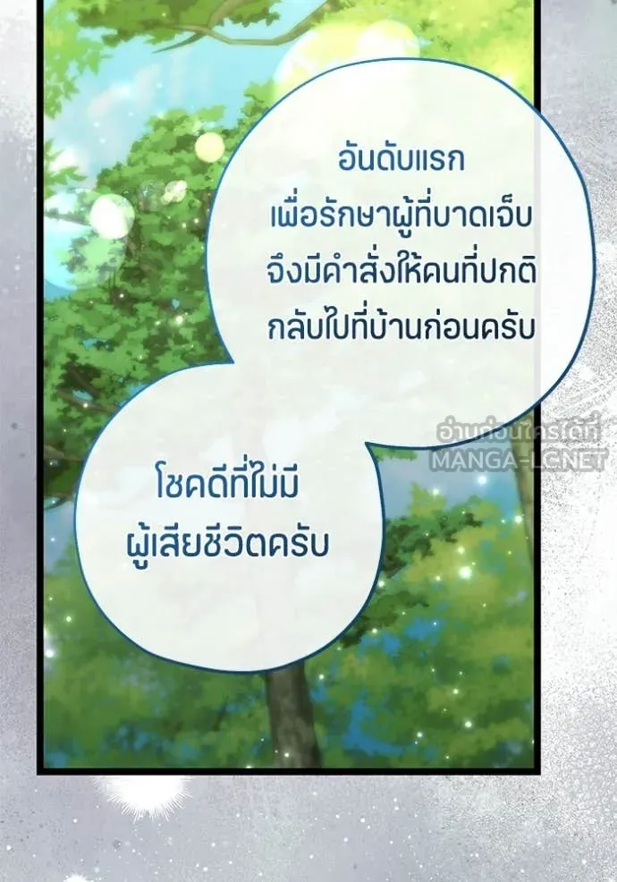 ป๊ะป๋าขา หนูลาแล้ว ตอนที่ 73 รูปที่ 66