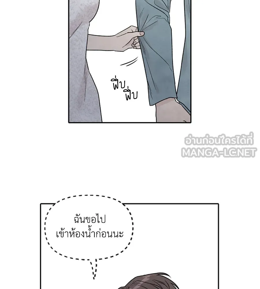 เหตุผลของคนไม่อยากอยู่ ตอนที่ 58 รูปที่ 12