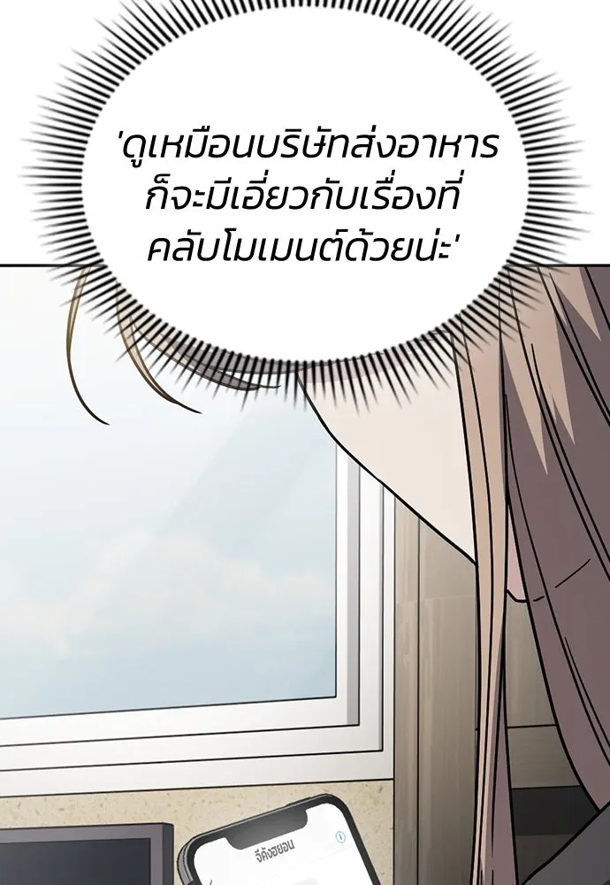 รักแล้วห้ามเลิก ตอนที่ 29 รูปที่ 65