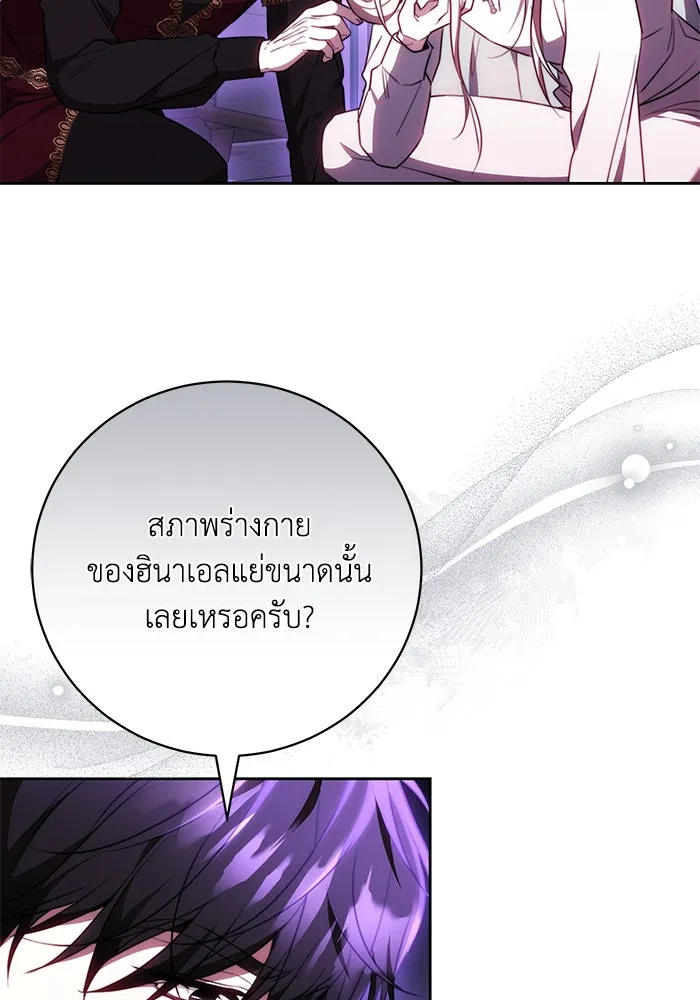 ย้อนเวลาพลิกชะตาทายาท ตอนที่ 69 รูปที่ 38