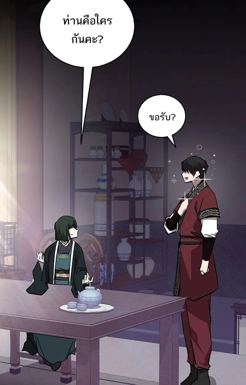 Childhood Friend of the Zenith สหายว_ยเยาว_ของข_าแข_งแกร_งท_ส_ดในใต_หล_า ตอนที่ ตอนที่ 69 รูปที่ 15